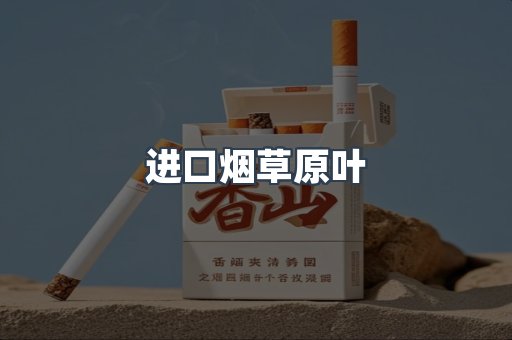 越南香烟系列